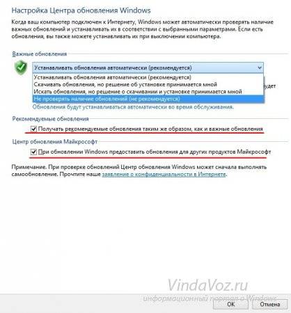 1394540794_kak_otklyuchit_avtomaticheskoe_obnovlenie_windows_8_3.jpg