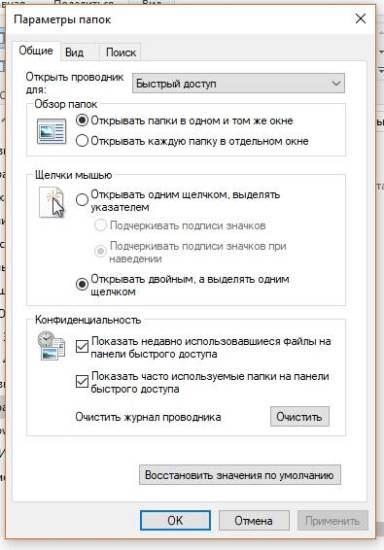 svojstva_papki_v_windows7_103.jpg