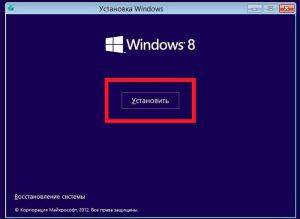 ustanovit-windows-8-na-komputer_splbhz.jpg