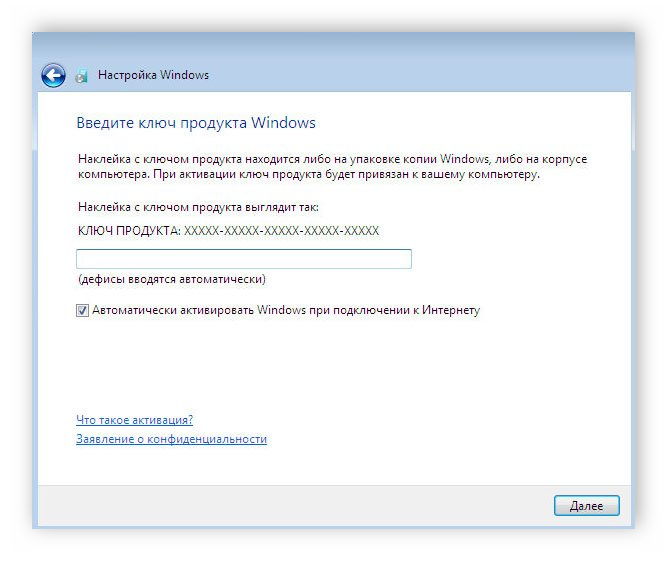 Vvod-klyucha-produkta-ustanovka-Windows-7.png