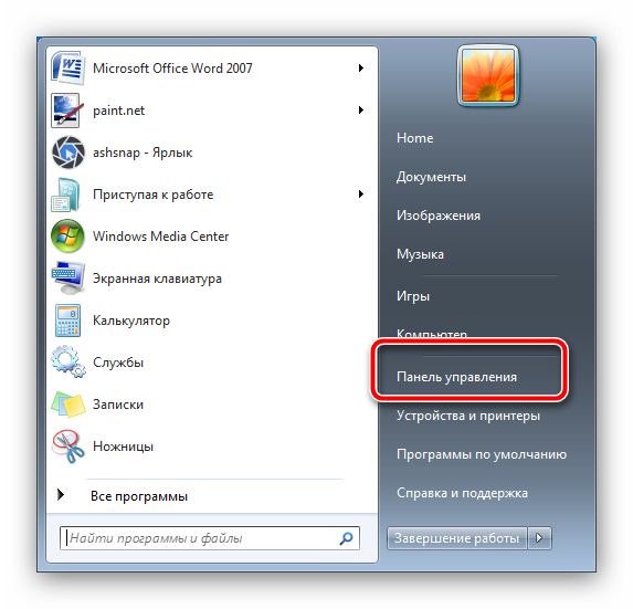 Otkryit-panel-upravleniya-dlya-otklyucheniya-e`krannoy-klaviaturyi-v-Windows.png 