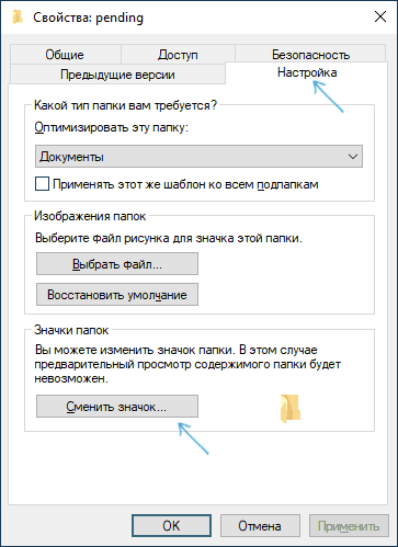 change-folder-icon-windows-10.png