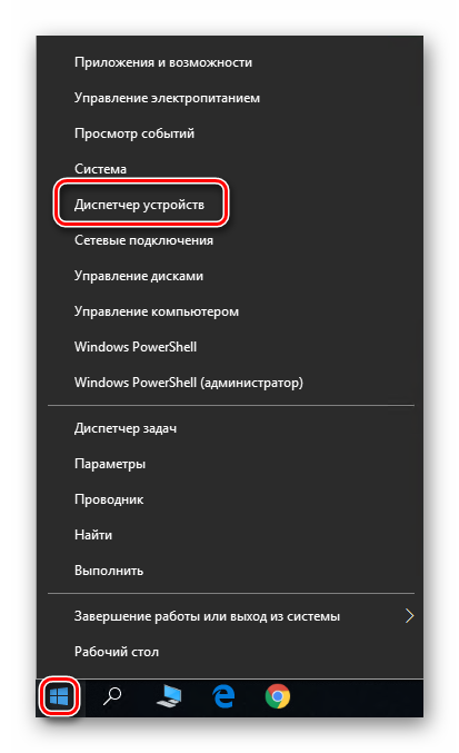 Zapusk-Dispetchera-ustroystv-cherez-knopku-Pusk-v-OS-Windows-10.png