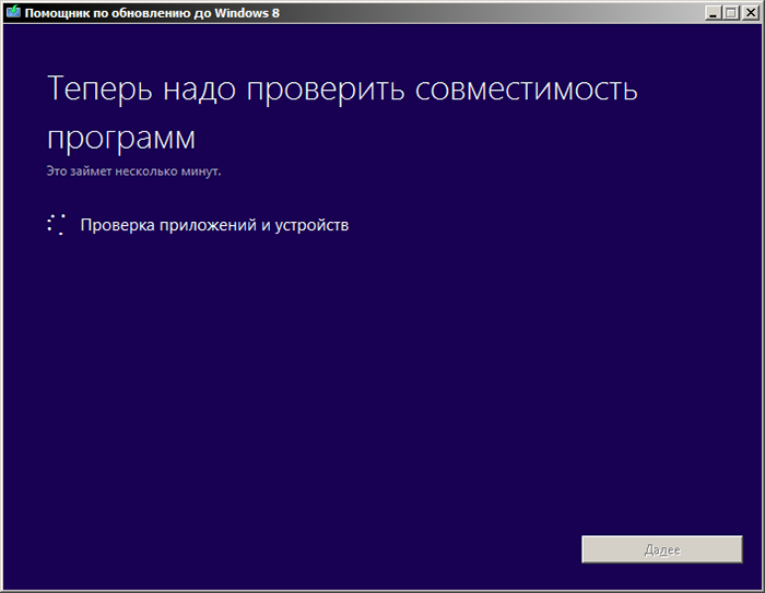 windows-8-pro-sovmestimost.png