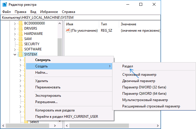 create-registry-folder-windows-10.png