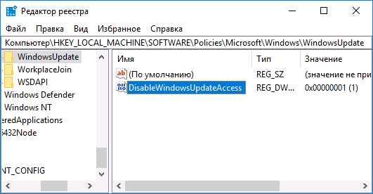 disable-windows-update-access-policy.png