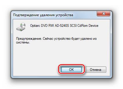 Podtverzhdenie-udaleniya-diskovoda-v-dialogovom-okne-v-Dispetchere-ustroystv-v-Paneli-upravleniya-v-Windows-7.png