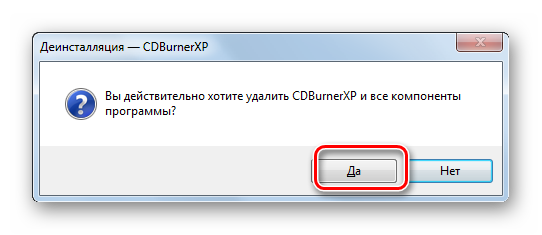 Okno-shtatnogo-deinstallyatora-programmyi-CDBurnerXP-v-Windows-7.png