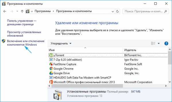 ne_ustanavlivaetsya_net_framework_na_windows_10_2.jpg