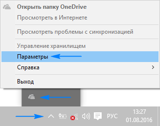 Znachok-OneDrive-v-paneli-zadach.png