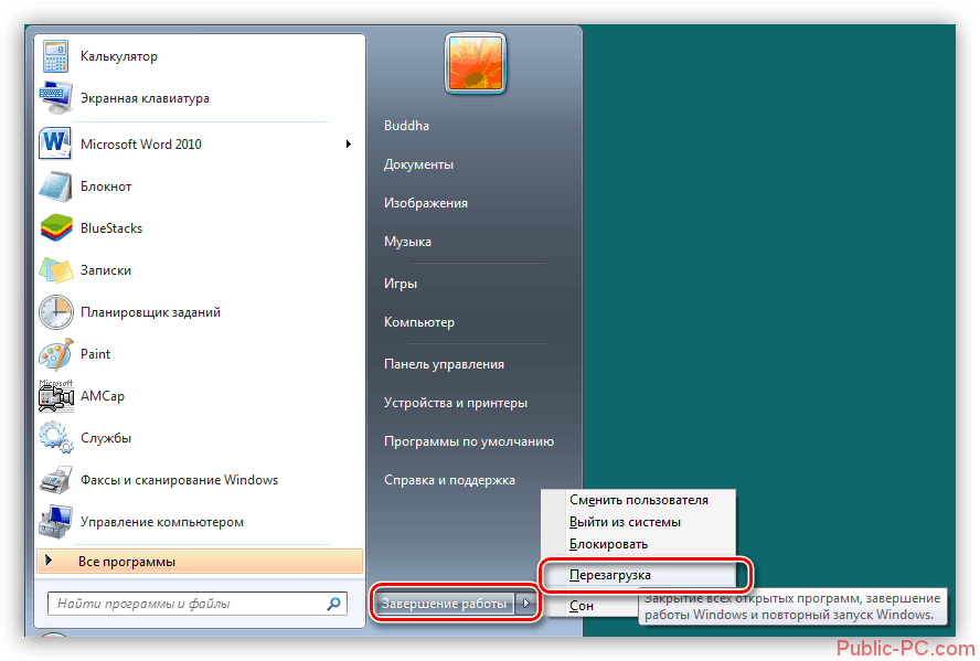 Perezagruzka-Windows-7-s-pomoshhyu-klaviaturyi.png
