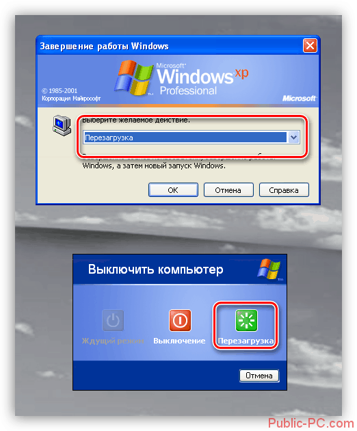 Perezagruzka-Windows-XP-s-pomoshhyu-klaviaturyi.png