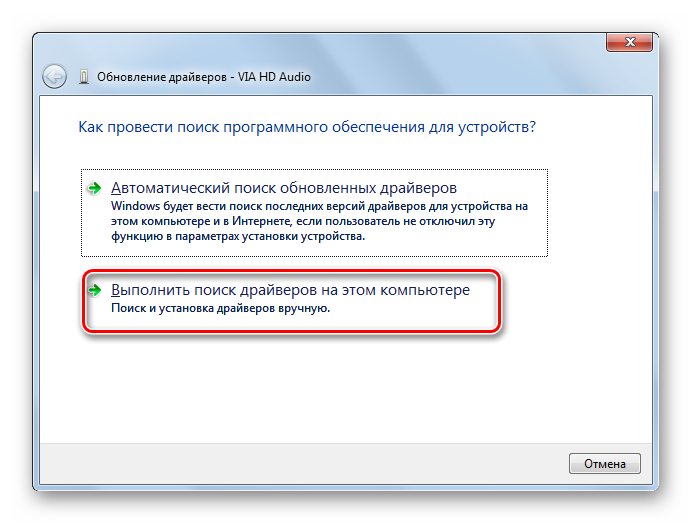 Perehod-k-vyipolneniyu-poiska-drayverov-na-e`tom-kompyutere-v-okne-Obnovlenie-drayverov-v-Windows-7.png 