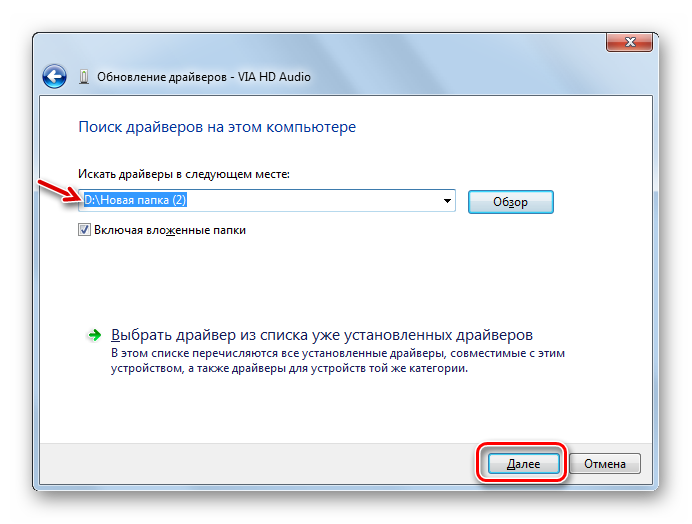 Zapusk-obnovleniya-drayvera-v-okne-Obnovlenie-drayverov-v-Windows-7.png