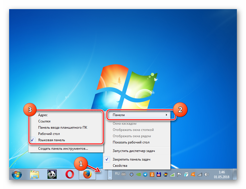 Perehod-k-dobavleniyu-novoy-paneli-na-Paneli-zadach-v-Windows-7.png