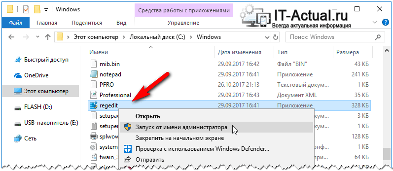 How-to-open-Registry-Editor-in-Windows-5.png