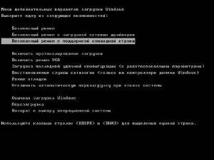 zapusk-vosstanovleniya-do-posledney-udachnoy-konfiguracii-windows-8_t3owxn.jpg