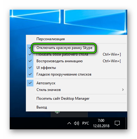 Nastrojki-Desktop-Manager.png