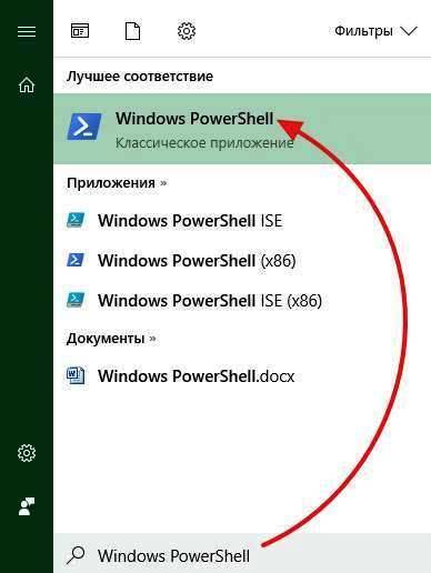 windows_powershell_chto_eto2.jpg