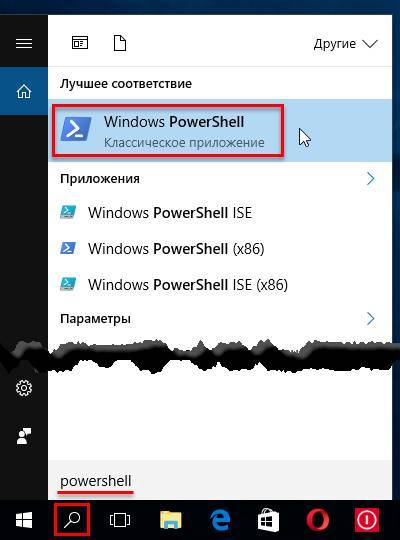 windows_powershell_chto_eto7.jpg
