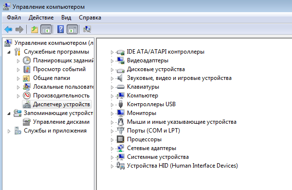gde-nahoditsya-dispetcher-ustroystv-windows-7-8-105.png
