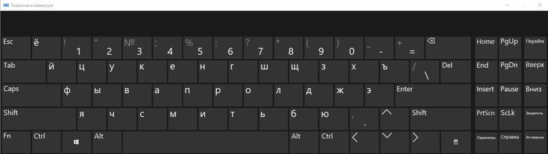ekrannaya-klaviatura.jpg