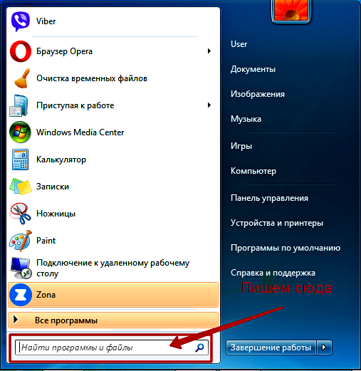 Kak-najti-fajl-na-kompyutere-Windows-4.png
