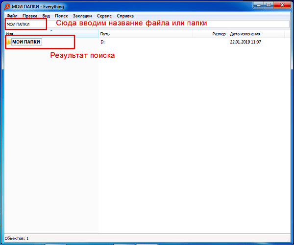 Kak-najti-fajl-na-kompyutere-Windows-9.png