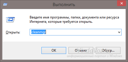1453122452_sistemyj_disk_windows_6.png