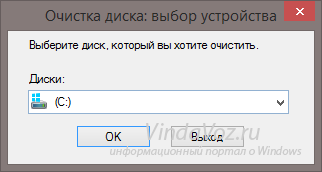 1453122475_sistemyj_disk_windows_7.png