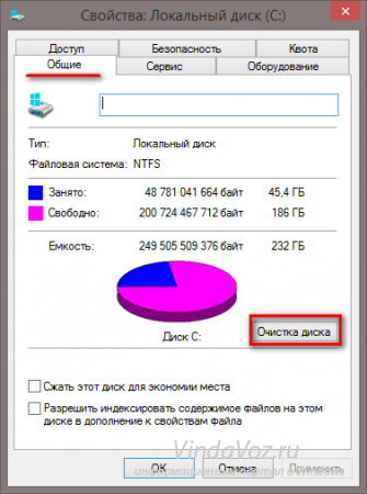 1453122438_sistemyj_disk_windows_2.png