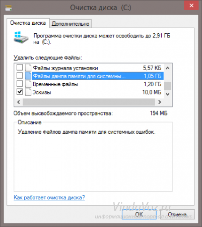 1453122483_sistemyj_disk_windows_5.png