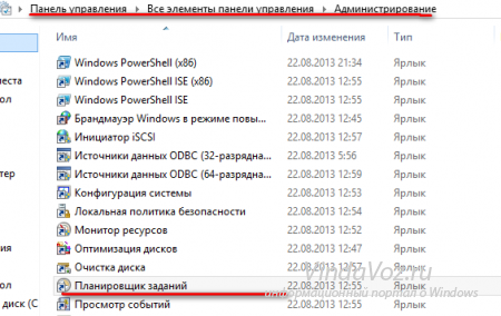 1453122444_sistemyj_disk_windows_8.png