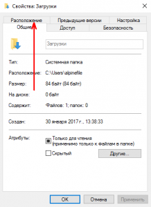 windows-10-downloads-folder-move-location-screenshot-2-218x300.png