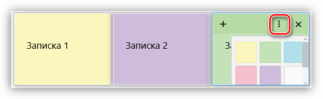 Izmenyaemyiy-tsvet-liskov-zapisok-v-Windows-10.png