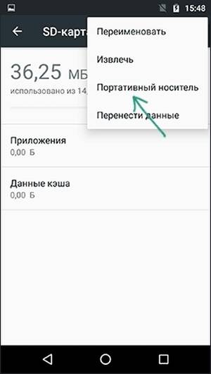 SD_karta_kak_vnutrennyaya_pamyat_Android4.jpg