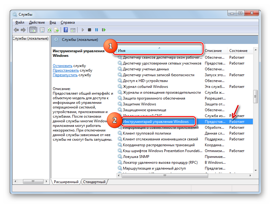 Perehod-v-okno-svoystv-sluzhbyi-Instrumentariy-upravleniya-Windows-iz-Dispetchera-sluzhb-v-Windows-7.png