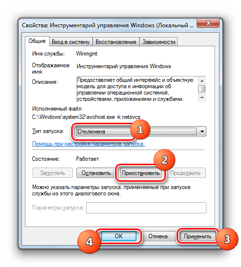 Otklyuchenie-sluzhbyi-v-okne-svoystv-sluzhbyi-Instrumentariy-upravleniya-Windows-v-Windows-7.png