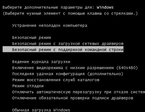 bezopasnyiy-rezhim-s-podderzhkoy-komandnoy-stroki-windows-10-500x386.png