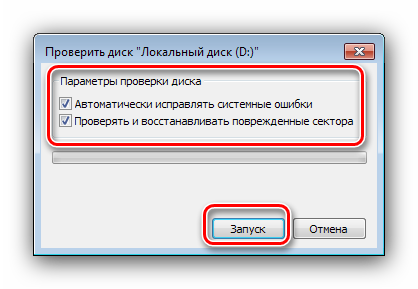 parametry-zapuska-utility-chkdsk-cherez-moj-kompyuter-v-windows-7.png