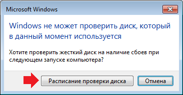 zapusk-prilozheniya-chkdsk-v-windows-7-ili-84.png