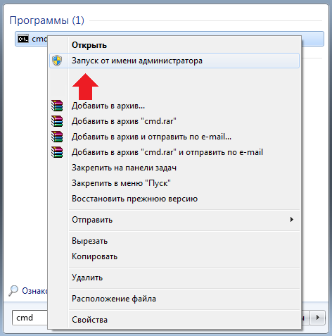 zapusk-prilozheniya-chkdsk-v-windows-7-ili-85.png