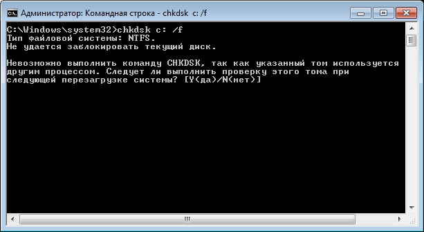 zapusk-prilozheniya-chkdsk-v-windows-7-ili-86.png