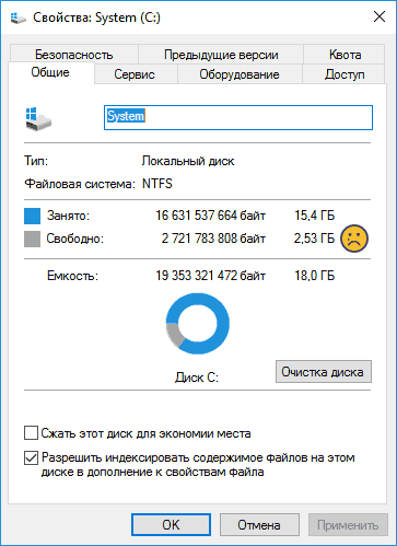 system-disk-full-windows.png