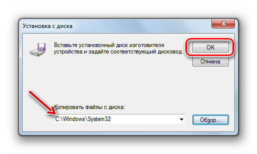 Put-k-faylu-drayvera-otobrazilsya-v-okne-Ustanovka-s-diska-Mastera-ustanovki-oborudovaniya-v-Windows-7.png
