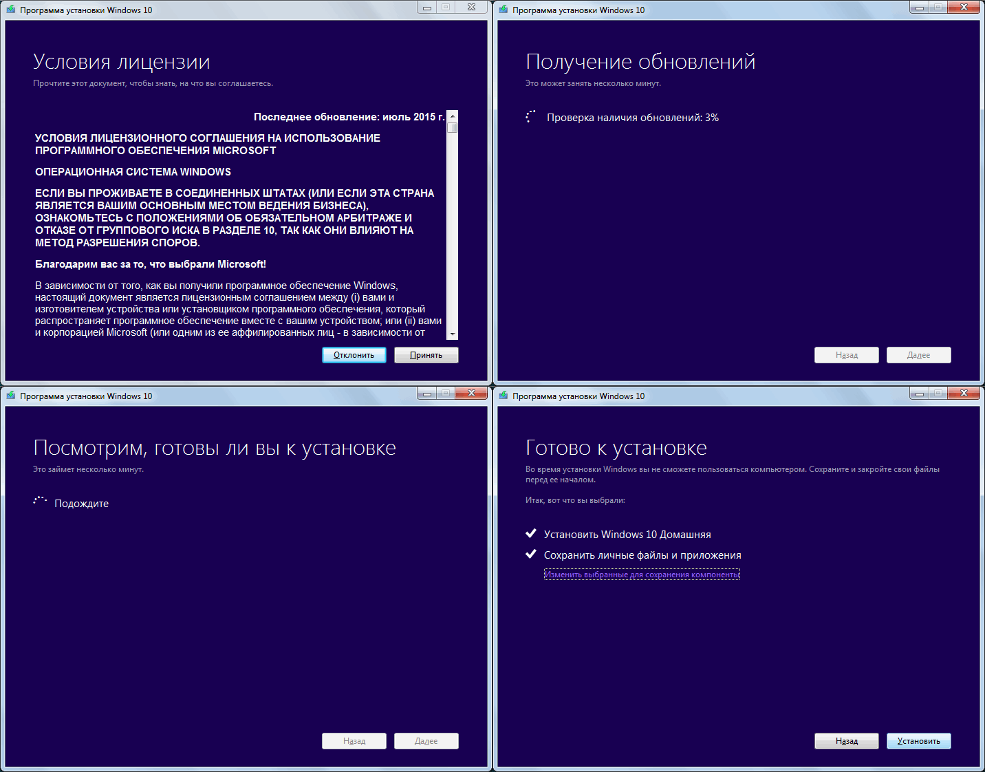 windows-7-update-06.png