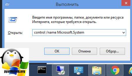 control-name-microsoft.system.jpg