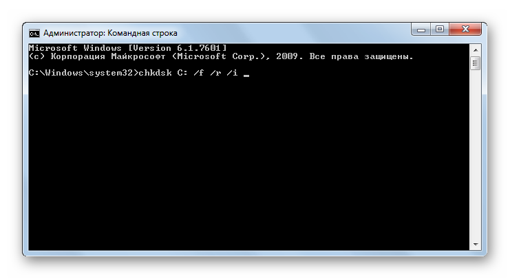 Zapusk-utilityi-Check-Disk-s-atributami-cherez-interfeys-komandnoy-stroki-v-Windows-7.png