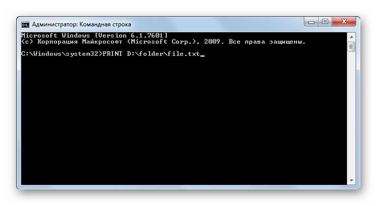 Primenenie-komandyi-PRINT-cherez-interfeys-komandnoy-stroki-v-Windows-7.png