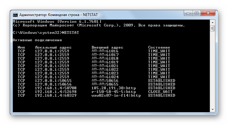 Primenenie-komandyi-NETSTAT-cherez-interfeys-komandnoy-stroki-v-Windows-7.png